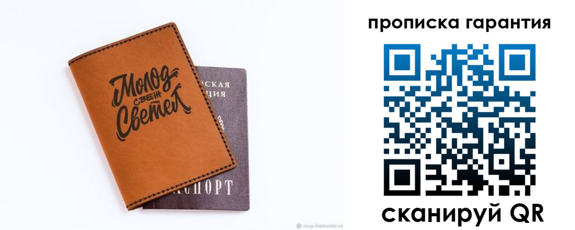прописка для кредита в Дятьково