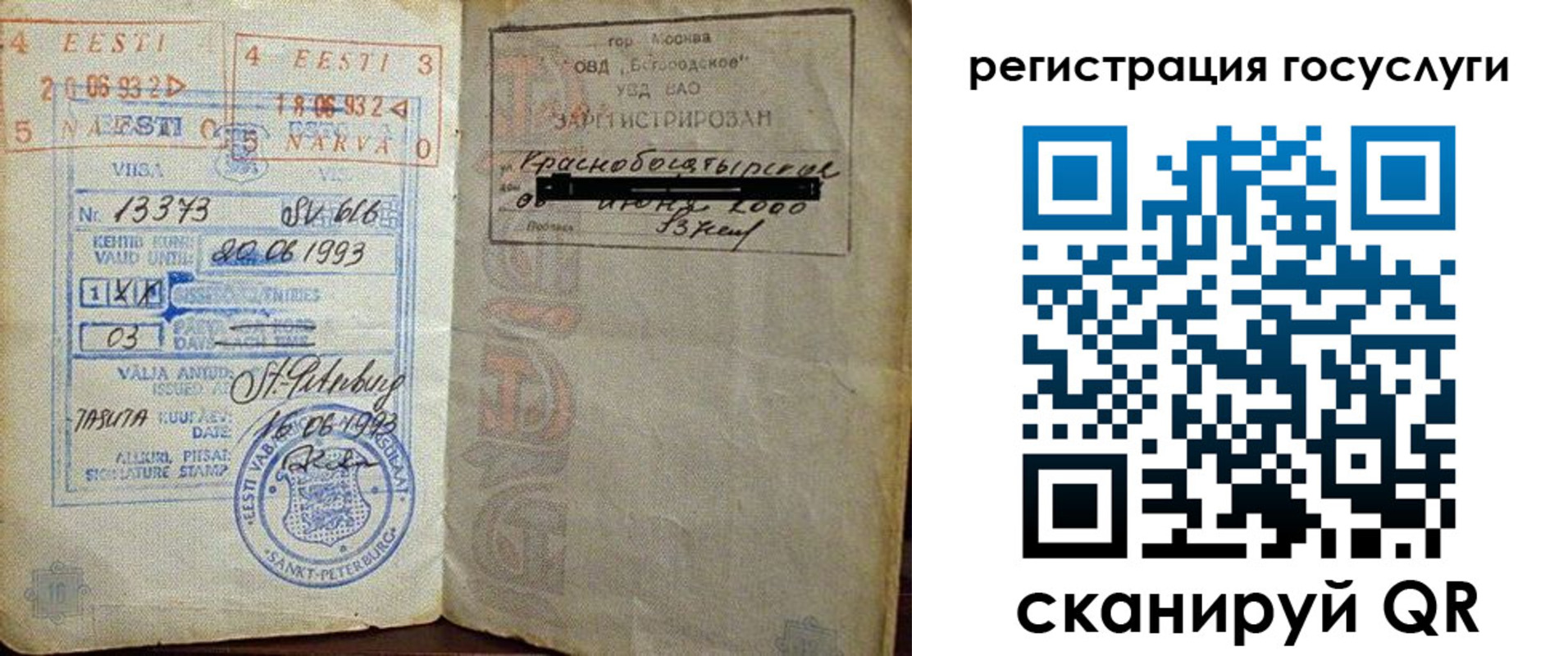 временная регистрация для школы в Дятьково