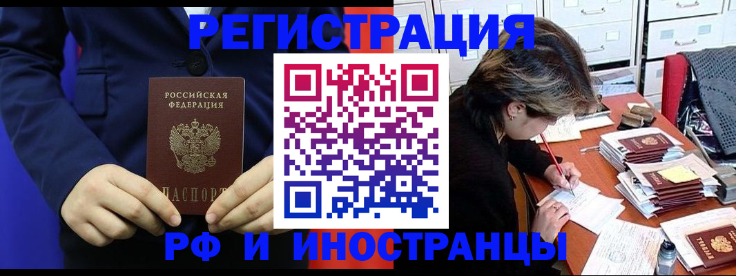 купить прописку в Дятьково