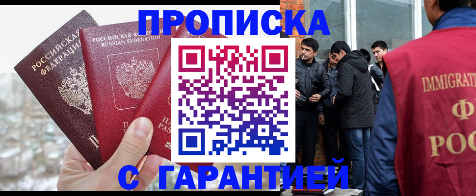 прописка для кредита в Дятьково