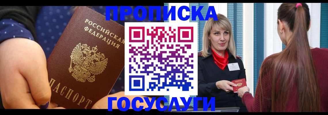 временная регистрация собственник в Дятьково