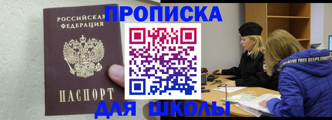 прописка ребенка в Дятьково