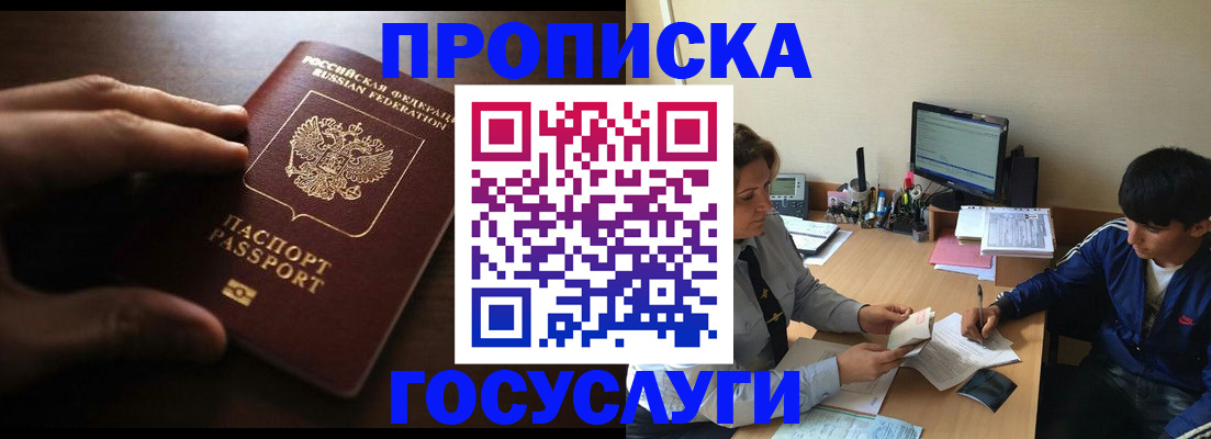 миграционный учет в Дятьково